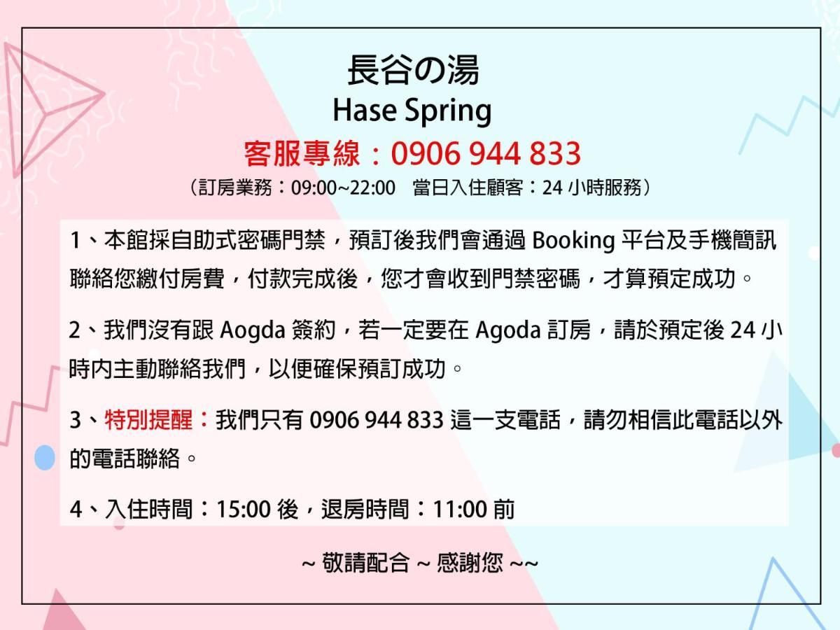 Hase Spring Lejlighed Tainan Eksteriør billede